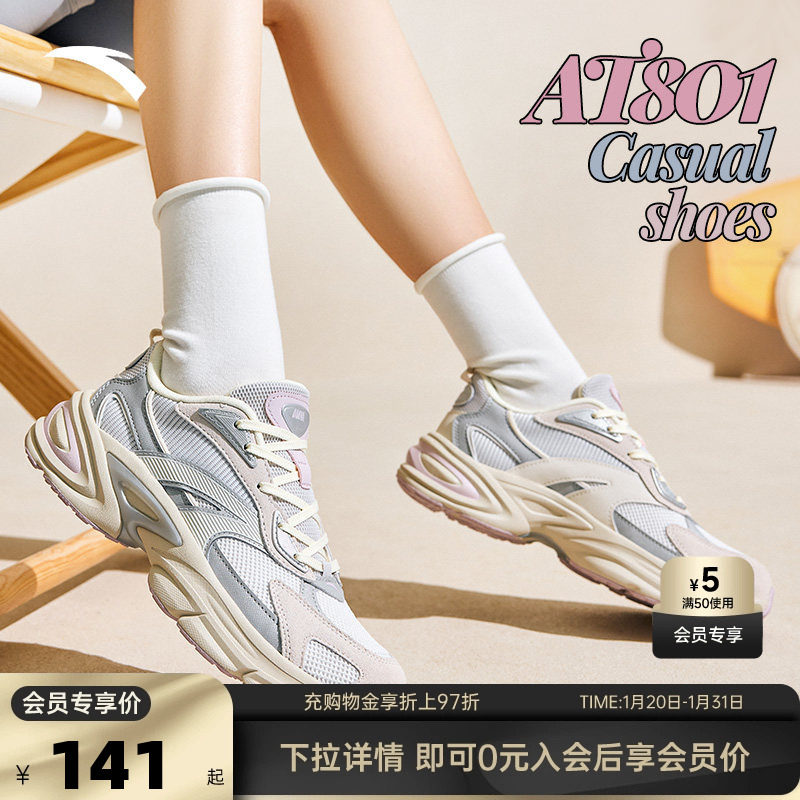 【王一博同款】安踏AT801丨千禧复古休闲鞋女2025冬季新款运动鞋,运动鞋new,跑步鞋,淘宝优惠券,粉丝福利购,淘宝优惠卷