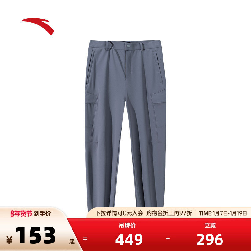 安踏精英系列丨梭织运动长裤男裤商务通勤直筒休闲裤子152447523N,运动服/休闲服装,运动长裤,淘宝优惠券,粉丝福利购,淘宝优惠卷