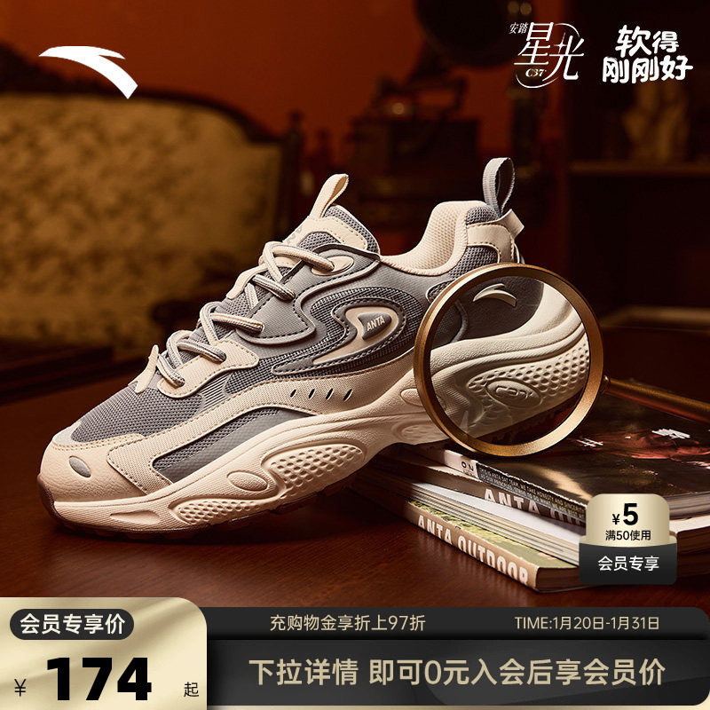 安踏星辰丨老爹鞋男女潮流冬季情侣复古休闲厚底软底舒适运动鞋,运动鞋new,运动休闲鞋,淘宝优惠券,粉丝福利购,淘宝优惠卷