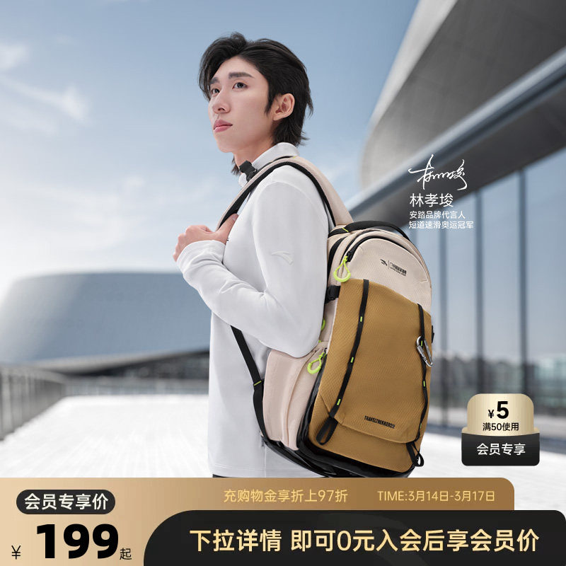 安踏×中国国家地理丨专业户外包登山包徒步露营双肩包防泼水背包