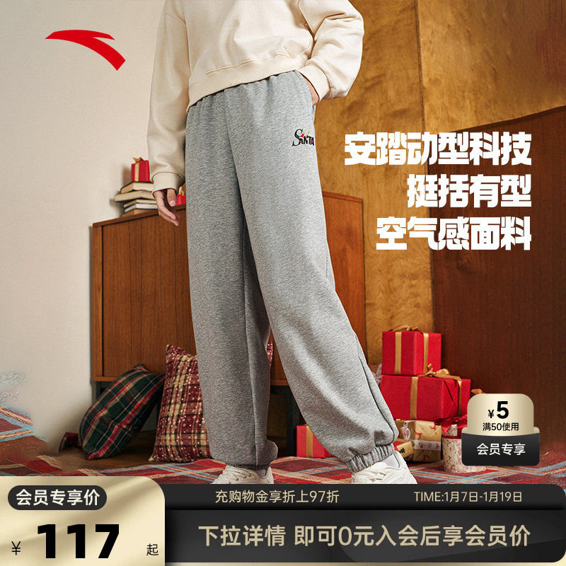 安踏针织运动卫裤男女同款秋冬季宽松百搭休闲裤潮流束脚长裤子,运动服/休闲服装,运动长裤,淘宝优惠券,粉丝福利购,淘宝优惠卷