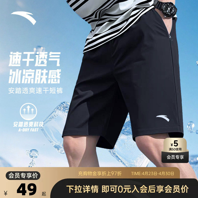 安踏运动短裤男裤2026夏季速干透气跑步篮球裤宽松休闲五分裤