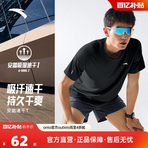 安踏官方旗舰正品保障