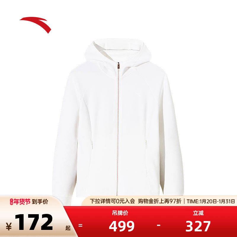 安踏针织健身运动外套女士2025秋冬季跑步运动服上衣162517727,运动服/休闲服装,运动茄克/外套,淘宝优惠券,粉丝福利购,淘宝优惠卷