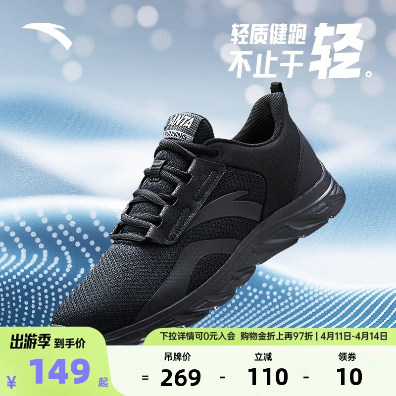 安踏防滑黑色男鞋跑鞋春季软底减震跑步鞋轻便耐磨运动鞋子