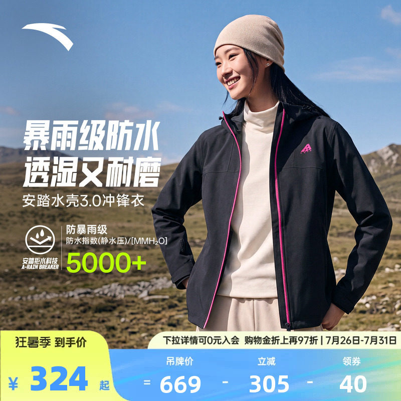 安踏水壳3.0冲锋衣丨大地之壳硬壳单层防风登山外套女户外