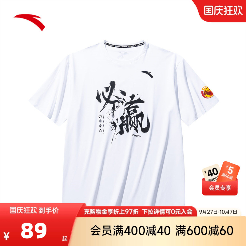 安踏×CUBAL联赛运动短袖T恤男