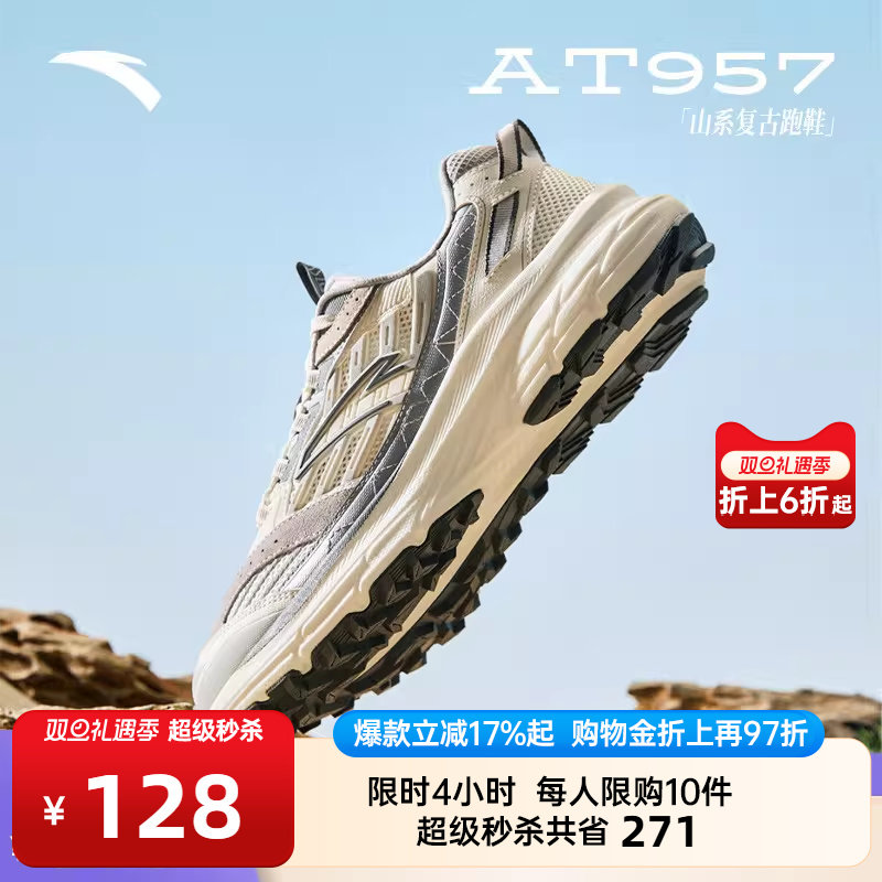 安踏AT957复古潮流山系跑鞋男