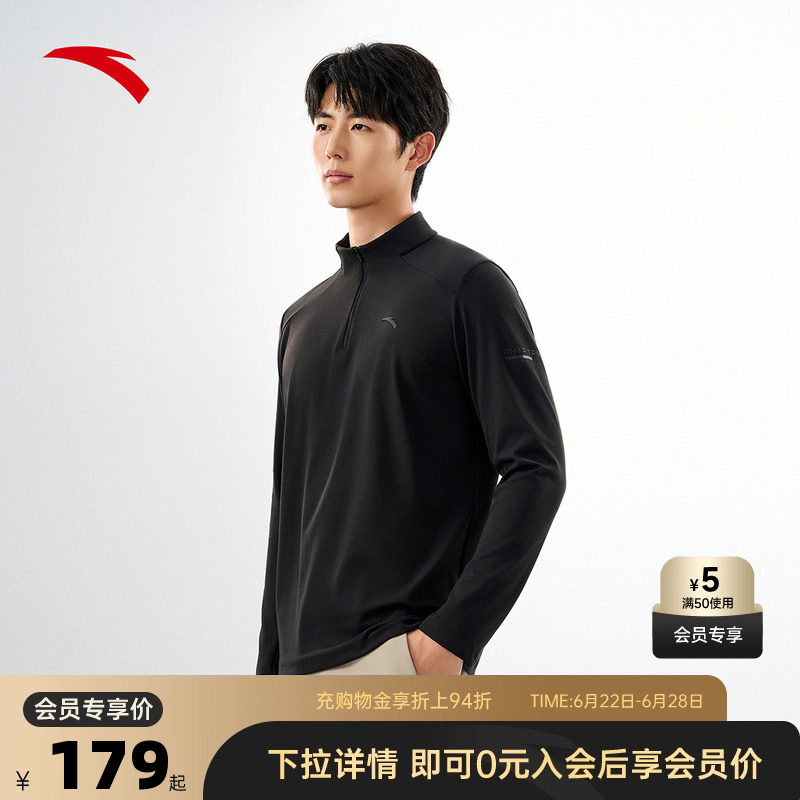 安踏零压T丨半拉链长袖t恤男春季加绒立领通勤上衣152547403