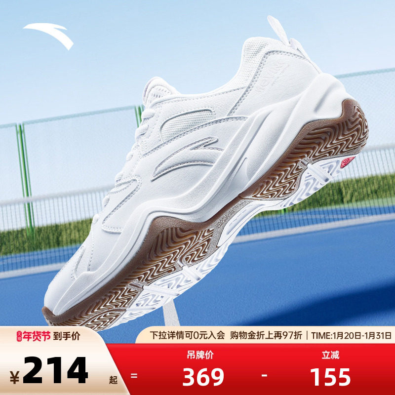 安踏网球鞋运动休闲男2025新款潮流百搭球鞋正品白色轻便休闲鞋,运动鞋new,网球鞋,淘宝优惠券,粉丝福利购,淘宝优惠卷