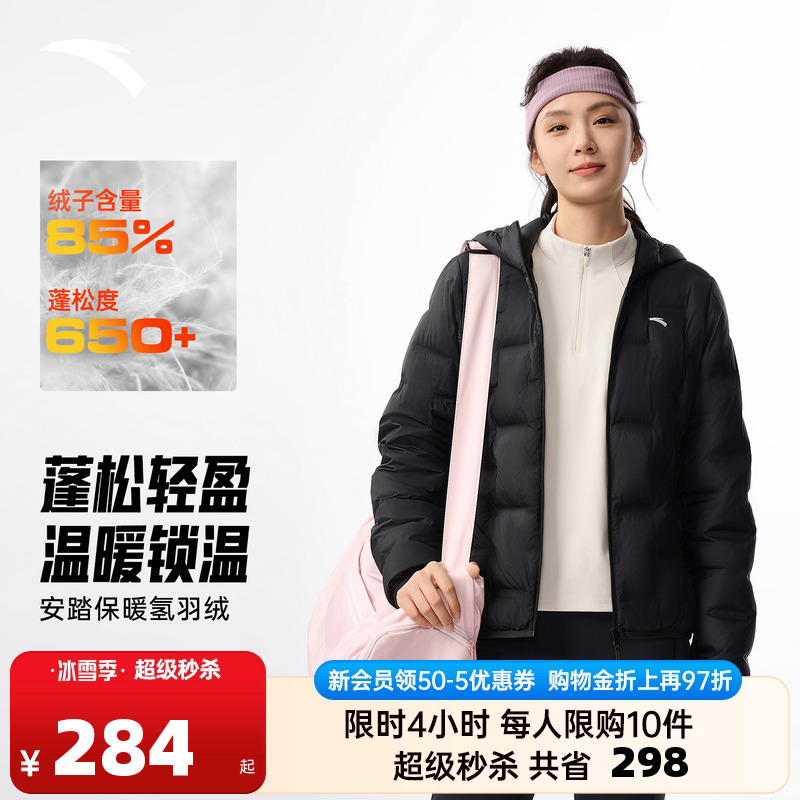 安踏氢羽绒轻薄无缝运动羽绒服
