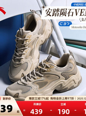 安踏陨石VENT丨革网拼接厚底复古老爹鞋男女同款休闲鞋112528858