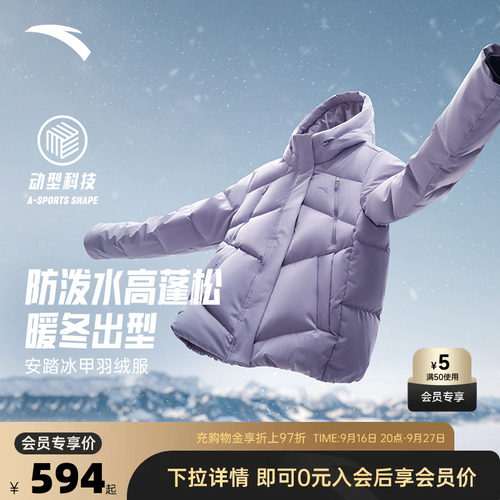 安踏冰甲羽绒服防泼水保暖棉服
