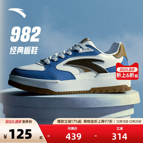 【王一博同款】安踏982板鞋