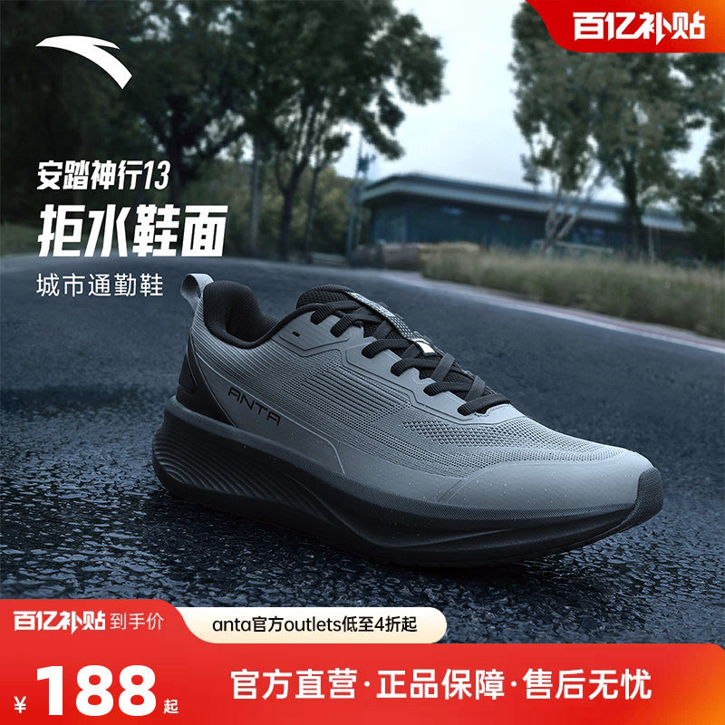 安踏神行13综训鞋男鞋夏季减震运动鞋黑色训练通勤鞋子112547718