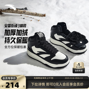 板鞋 男鞋 男冬季 熊猫板鞋 官方正品 安踏街顽3加绒加厚保暖高帮棉鞋