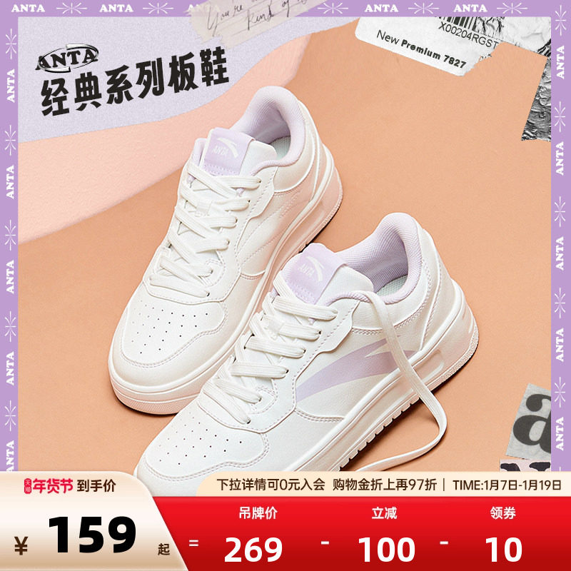 安踏轻松丨板鞋小白鞋女潮流冬季学生厚底增高运动鞋子轻便休闲鞋,运动鞋new,板鞋,淘宝优惠券,粉丝福利购,淘宝优惠卷