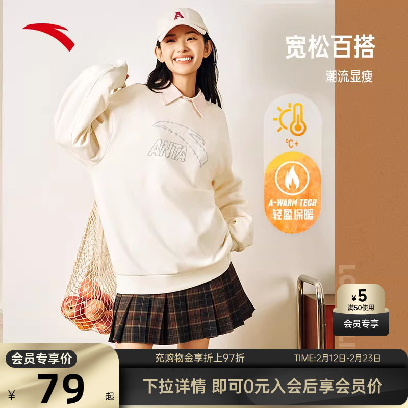 安踏休闲卫衣女秋冬季加绒保暖宽松圆领套头衫字母印花运动上衣