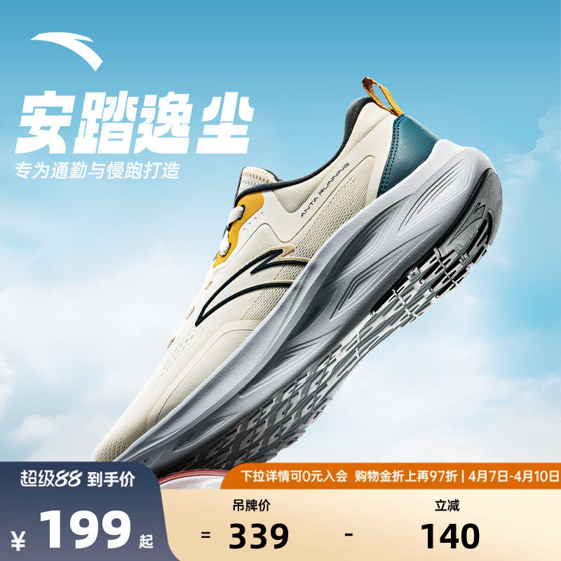 安踏逸尘丨舒适缓震回弹跑步鞋男2026春季软底减震防滑运动鞋子