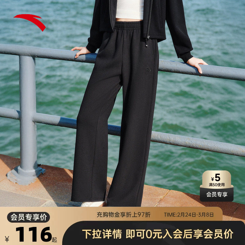 安踏运动长裤女2026春夏季直筒裤宽松显瘦女裤遮肉垂感阔腿裤子
