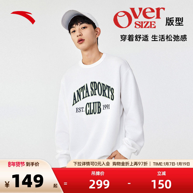 安踏易打理卫衣丨男女美式复古百搭秋冬情侣款宽松潮流套头衫上衣