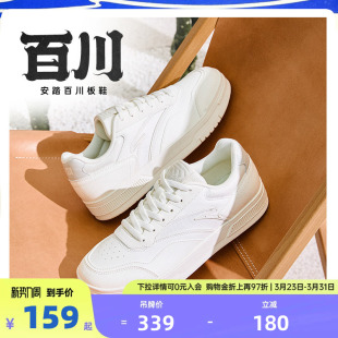 低帮休闲板鞋 男鞋 男2026春季 潮流小白鞋 112528012 新款 安踏百川