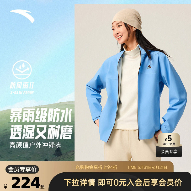 安踏水壳3.0冲锋衣丨大地之壳硬壳单层防风外套女款防暴雨登山服