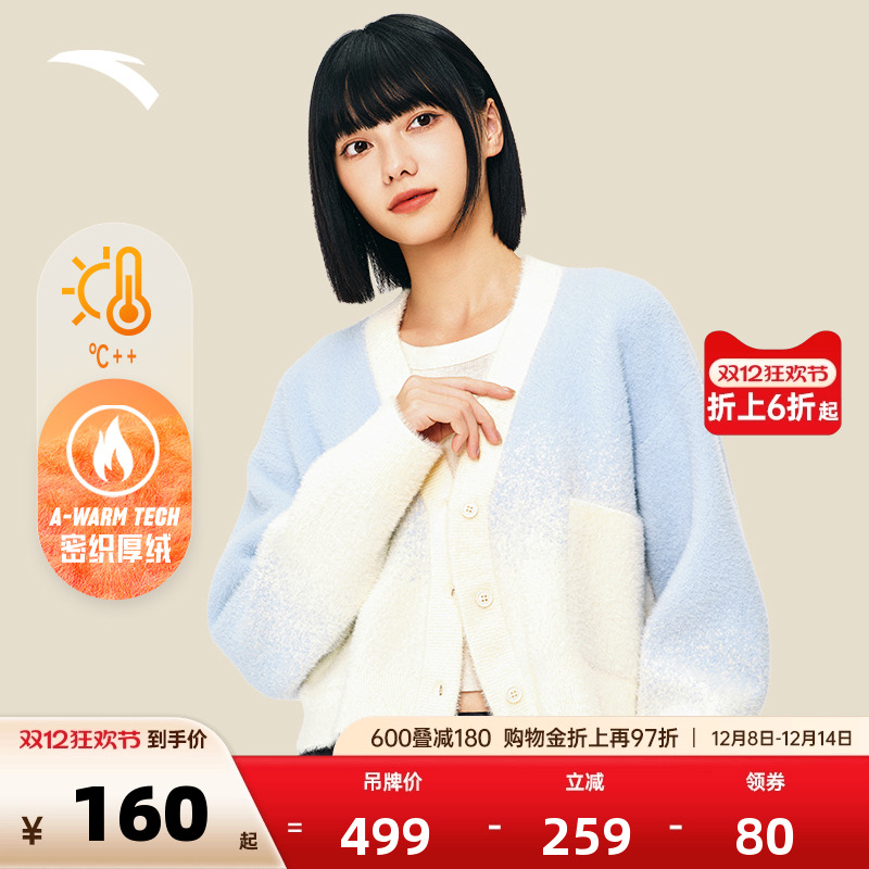 安踏内心小孩联名短款开衫