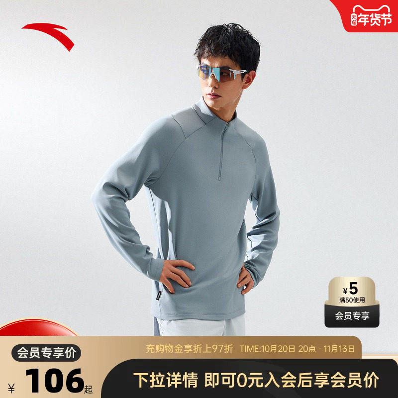 安踏跑步长T | 竞速跑AirMuffin男子秋季吸汗薄绒针织衫