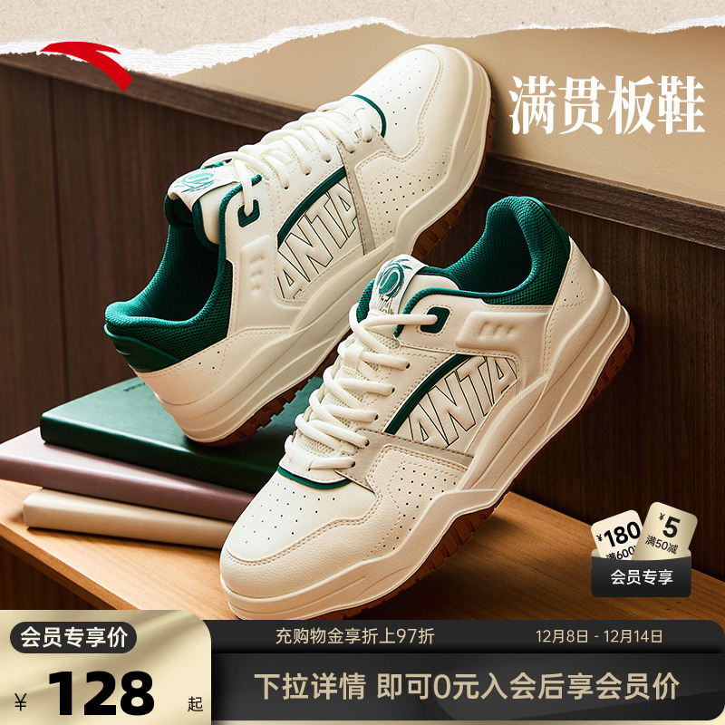 安踏满贯男子经典板鞋112448032