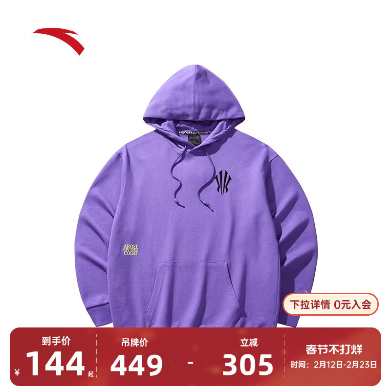 安踏凯里·欧文系列丨连帽运动外套男女同款开衫卫衣17244171