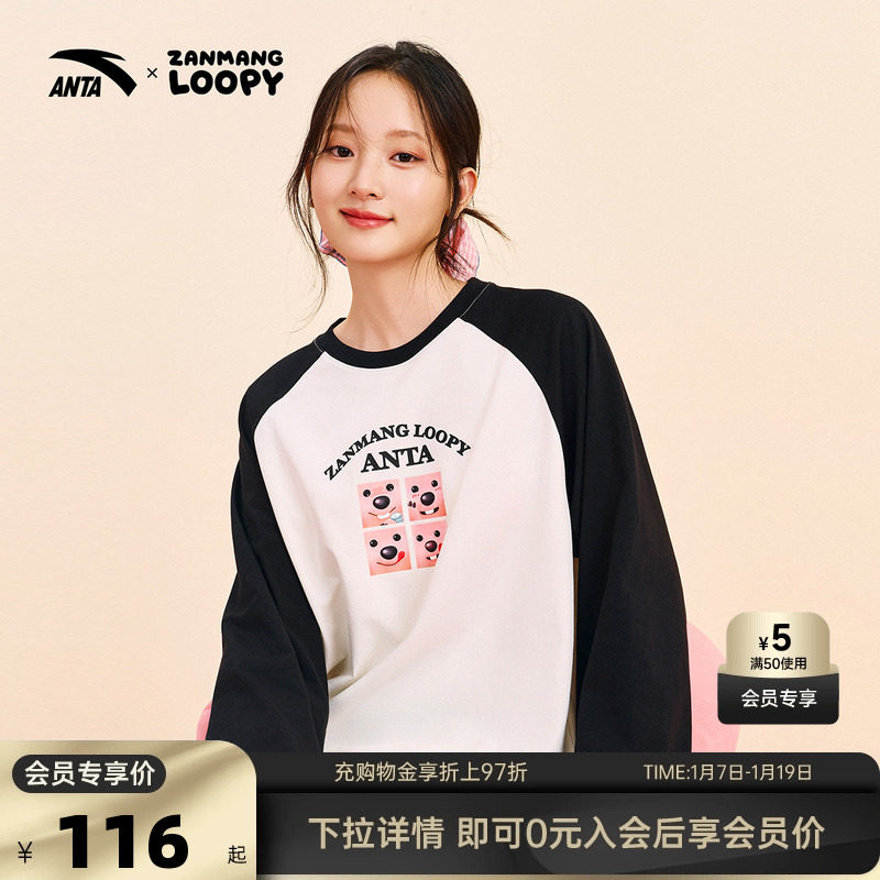 安踏×ZANMANG LOOPY丨圆领长袖t恤女冬季宽松撞色针织打底衫上衣,运动服/休闲服装,运动T恤,淘宝优惠券,粉丝福利购,淘宝优惠卷