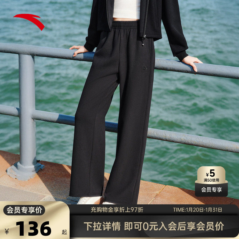 安踏运动长裤女2025秋冬季直筒裤宽松显瘦女裤遮肉垂感阔腿裤子,运动服/休闲服装,运动长裤,淘宝优惠券,粉丝福利购,淘宝优惠卷