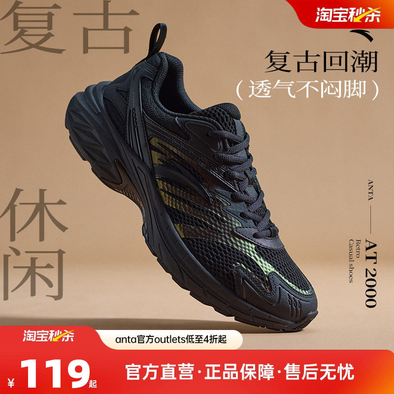 安踏黑色耐磨复古跑步鞋男冬季革面加绒软底舒适百搭户外运动鞋子