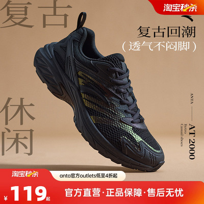 安踏千禧男耐磨跑鞋山系复古