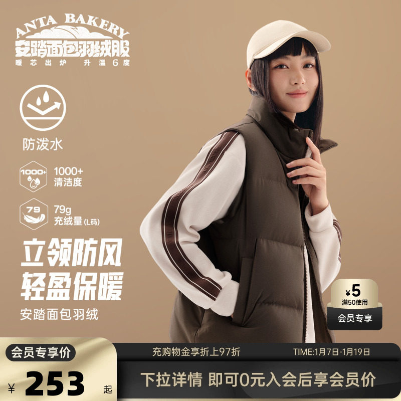 安踏面包羽绒丨防泼水羽绒服叠穿马甲女2025冬季休闲加厚保暖外套,运动服/休闲服装,单马甲,淘宝优惠券,粉丝福利购,淘宝优惠卷