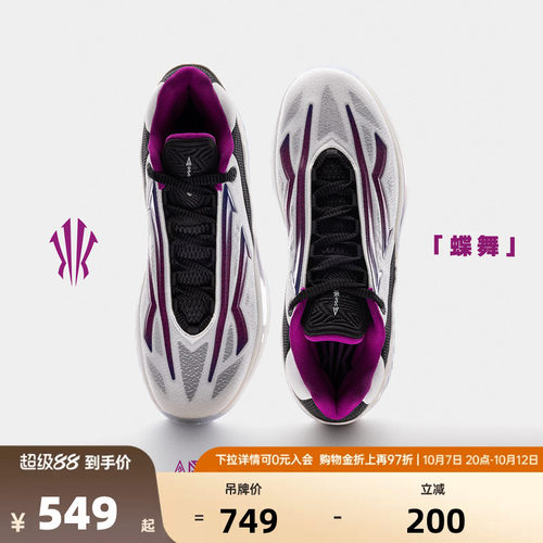 【凯里·欧文同款】KAI2SPEED