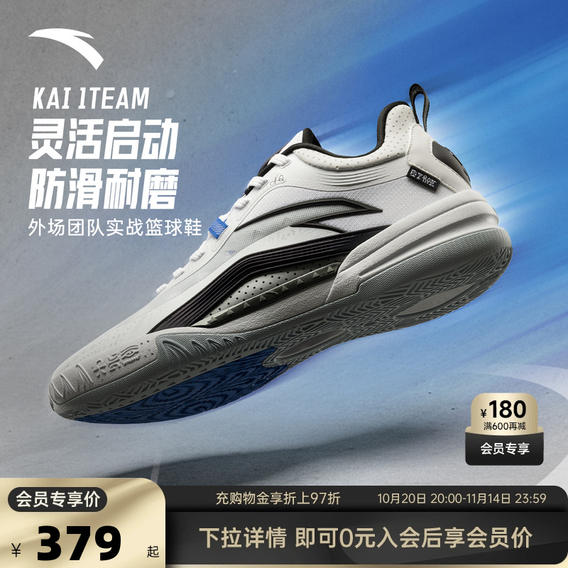 安踏篮球鞋KAITEAM1