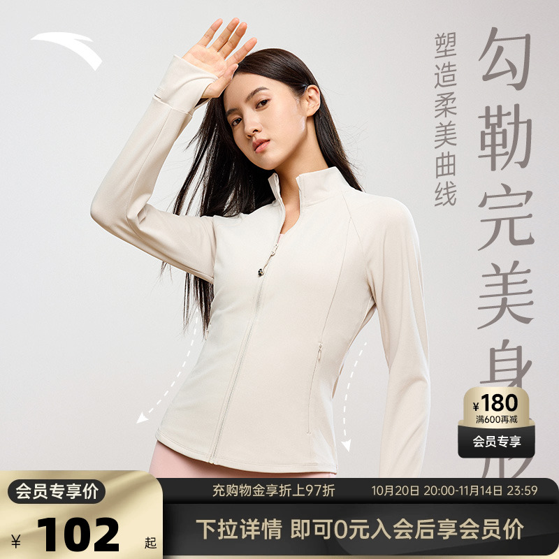 安踏鱼骨外套修身瑜伽上衣