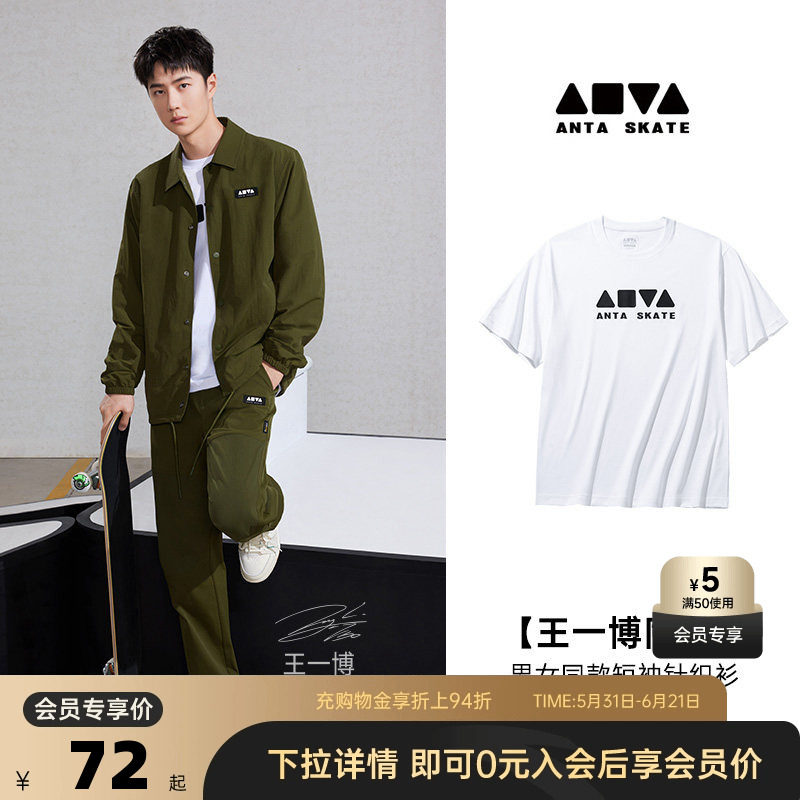 【王一博热烈同款】安踏滑板丨街舞短袖t恤男士潮流休闲运动上衣