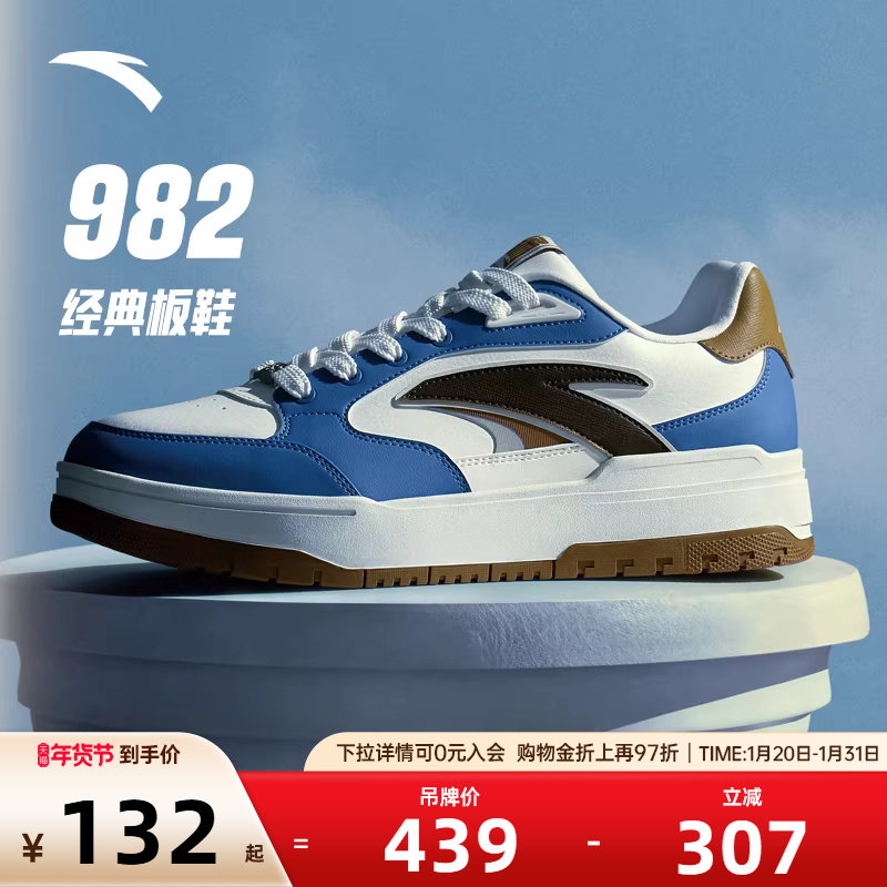 【王一博同款】安踏982丨板鞋男冬季厚底增高运动百搭休闲鞋子