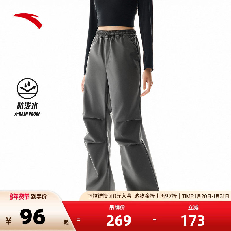 安踏户外伞兵裤丨大地之壳2.0梭织运动长裤女士秋冬季休闲长裤,运动服/休闲服装,运动长裤,淘宝优惠券,粉丝福利购,淘宝优惠卷