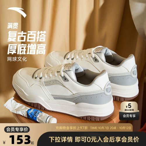 安踏满贯丨经典低帮板鞋