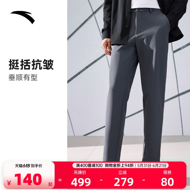 安踏精英系列丨男士休闲裤夏季修身商务通勤西裤直筒运动长裤