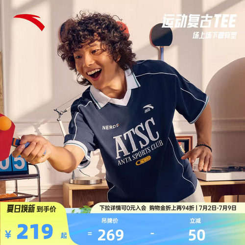 安踏美式复古POLO衫 | 潮流短T男子夏季休闲透气运动T恤152628119