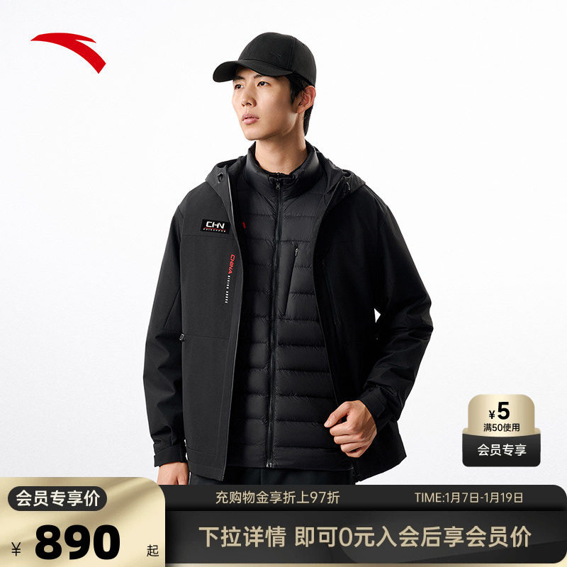 安踏三合一羽绒内胆外套男装冬季新款叠穿运动服两件套152547609