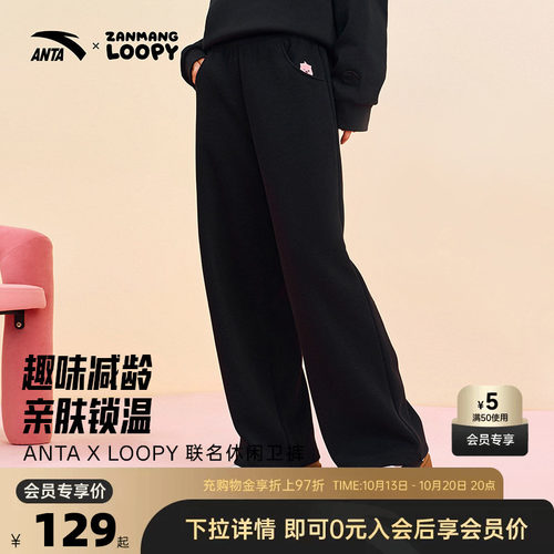 安踏×loopy联名休闲长裤女
