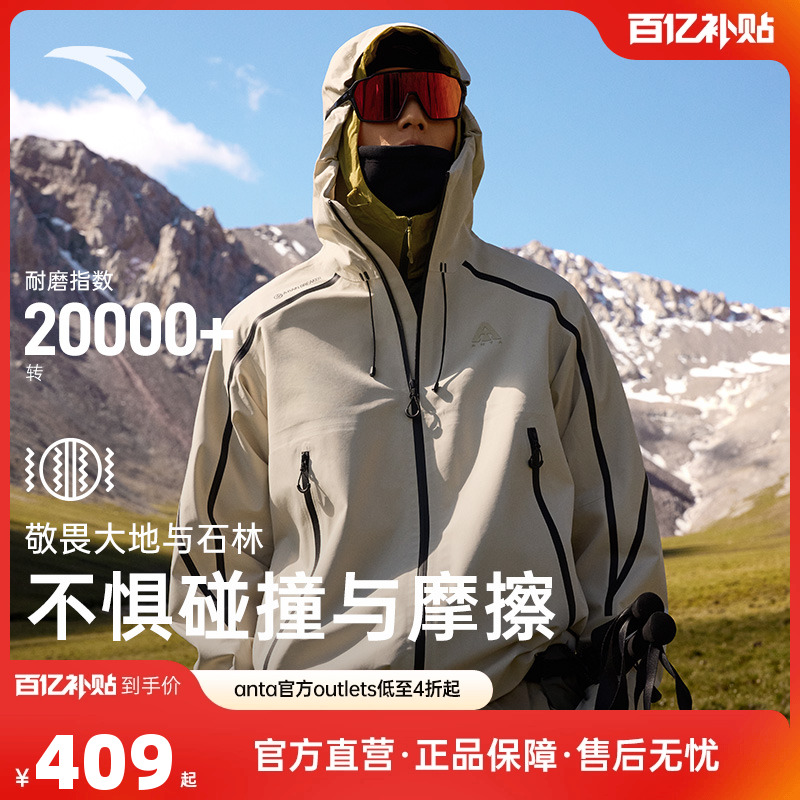 安踏男防风防雨冲锋衣户外登山