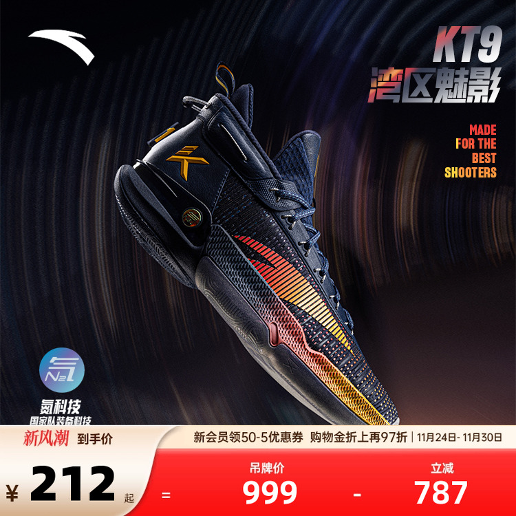 氮科技篮球鞋安踏高低帮男