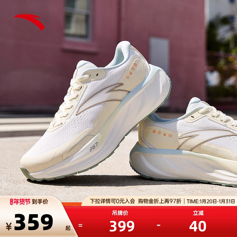 安踏旅步2.5丨PG7缓震女子跑步鞋有氧慢跑运动鞋女鞋122545545,运动鞋new,跑步鞋,淘宝优惠券,粉丝福利购,淘宝优惠卷